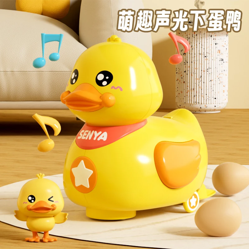 小黄鸭趣味电动智能下蛋小萌鸭带灯光音乐多功能宝宝学爬引导玩具