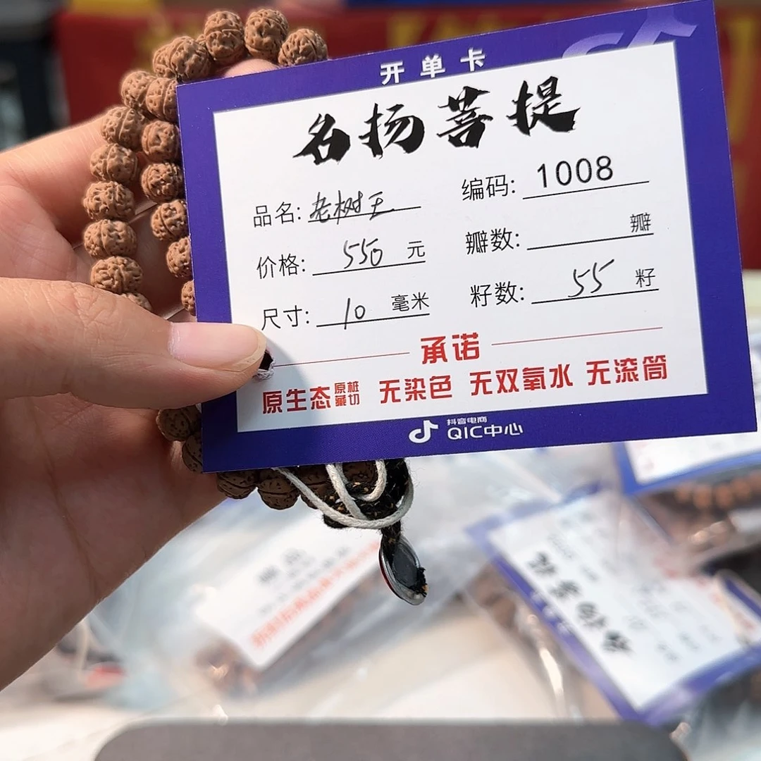 金刚菩提手串Aaaaaaa1008