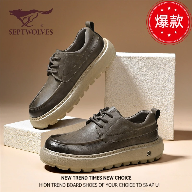 七匹狼男鞋休闲板鞋2025秋季新款轻便耐磨鞋子男潮鞋百搭厚底皮鞋