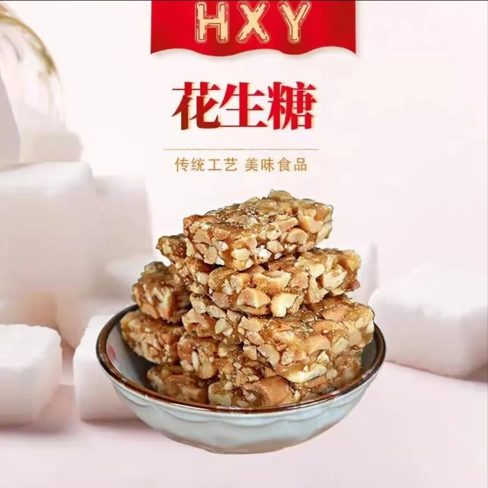 安徽黄山特产花生糖传统糕点酥糖小零食纯手工