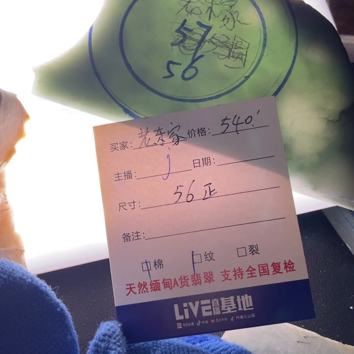 未镶嵌68以内圈口定制翡翠老*家