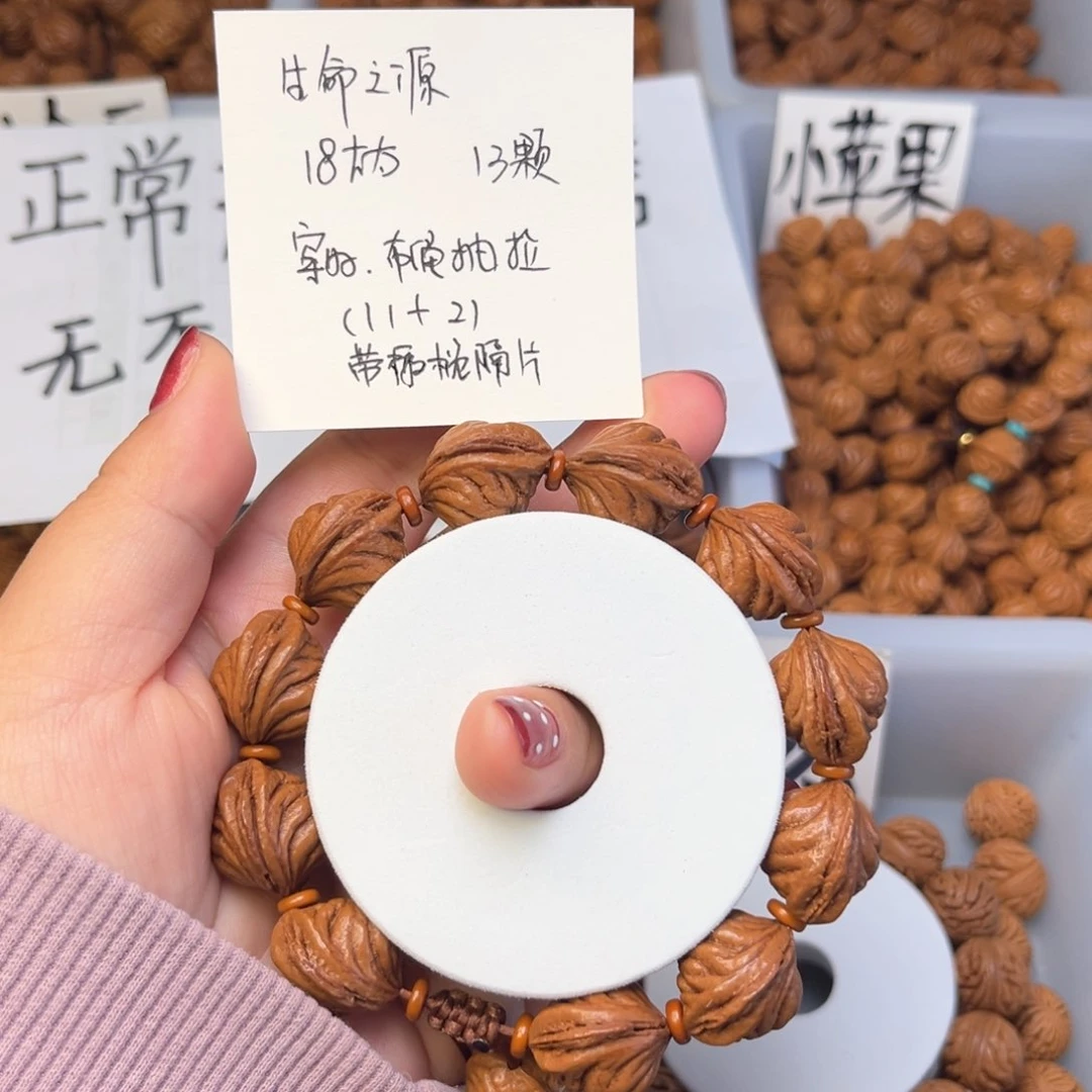 文玩核桃手串18左右生命之源