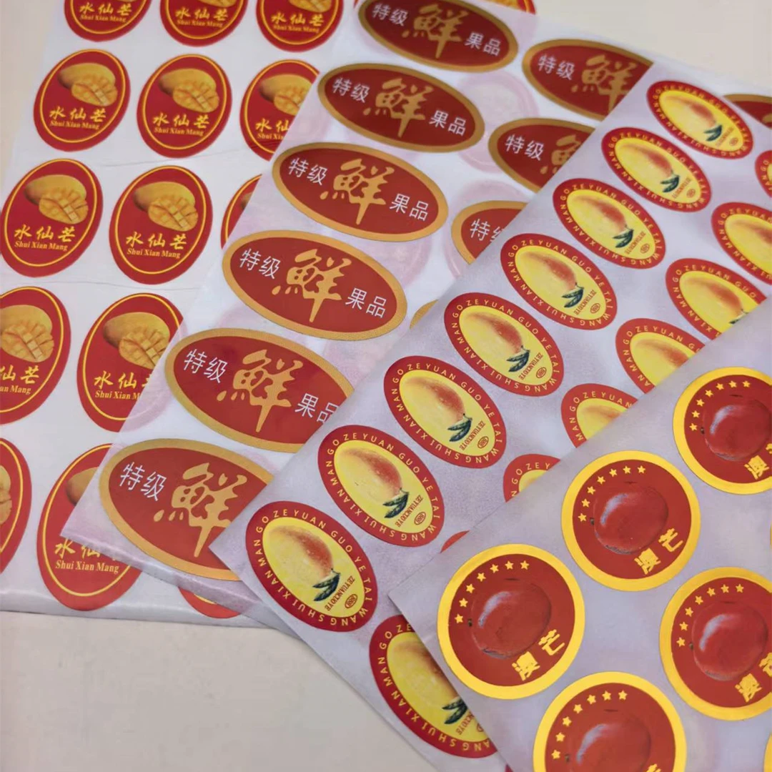 水果不干胶标签水果商标进口芒果贴高乐蜜澳芒果标贴盒子贴可定制