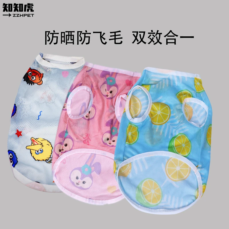 猫狗夏季衣服网格透气薄款服装彩色小熊大尺码大型犬背心金毛比熊