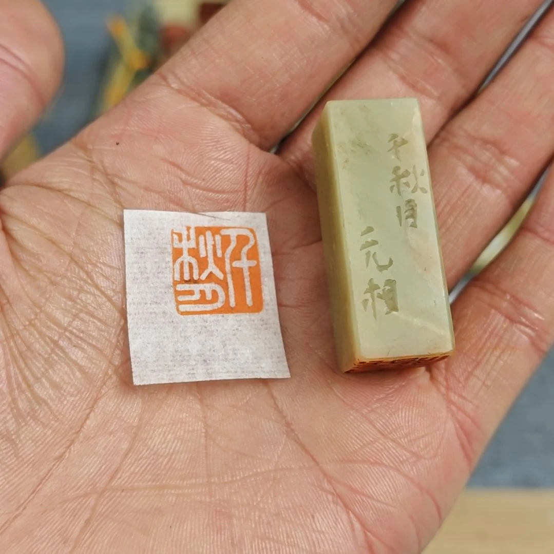 印石青田石【千秋月】