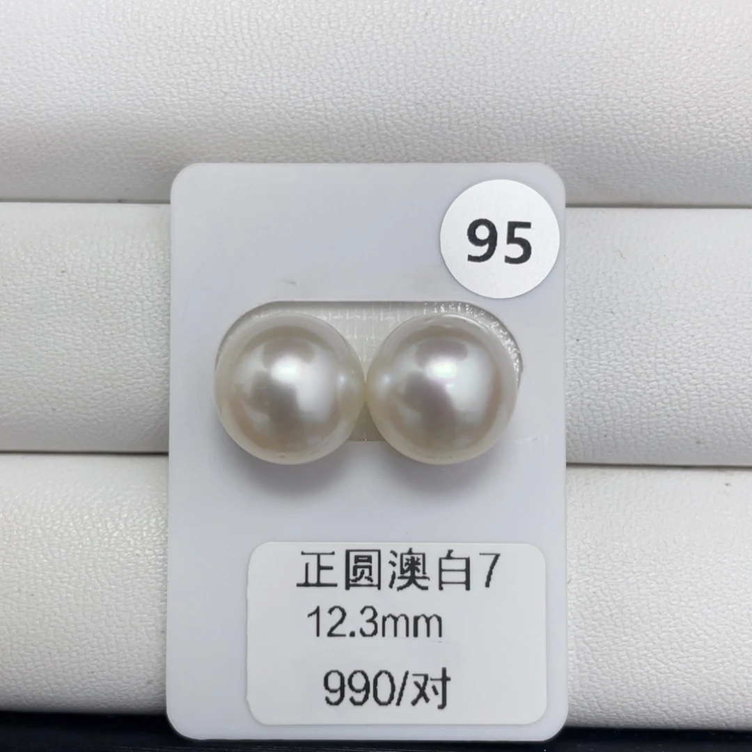 !***!定制海水珍珠未镶嵌裸珠