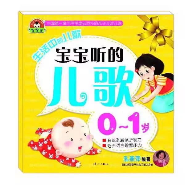 宝宝蛋*生活中的儿歌 5册 1-6岁 启蒙认知语言绘本彩图铜版纸张
