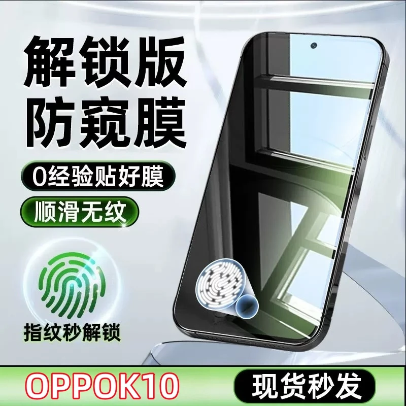 适用OPPOK10高清抗指纹无黑边手机膜指纹秒解锁全屏保护钢化膜