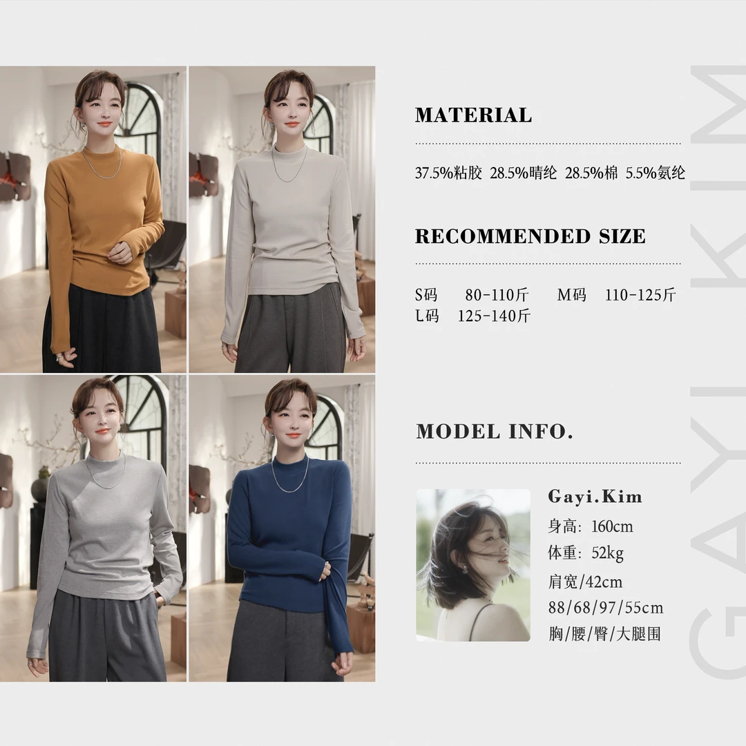 珈伊-【棉柔奶芙】日常纯色简约舒适软糯亲肤半高领套头秋冬打底衫