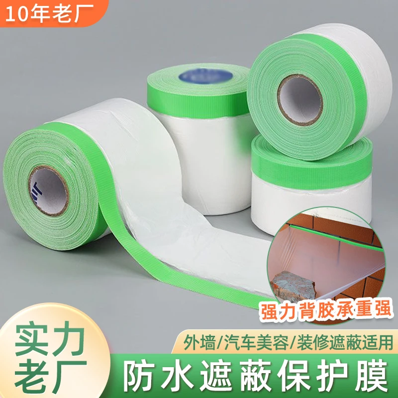 布基胶带保护膜特粘外墙专用可粘贴在真石漆水包纱粗糙墙地面遮蔽