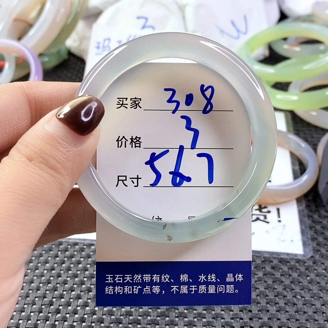 手镯玛瑙/玉髓未镶嵌308
