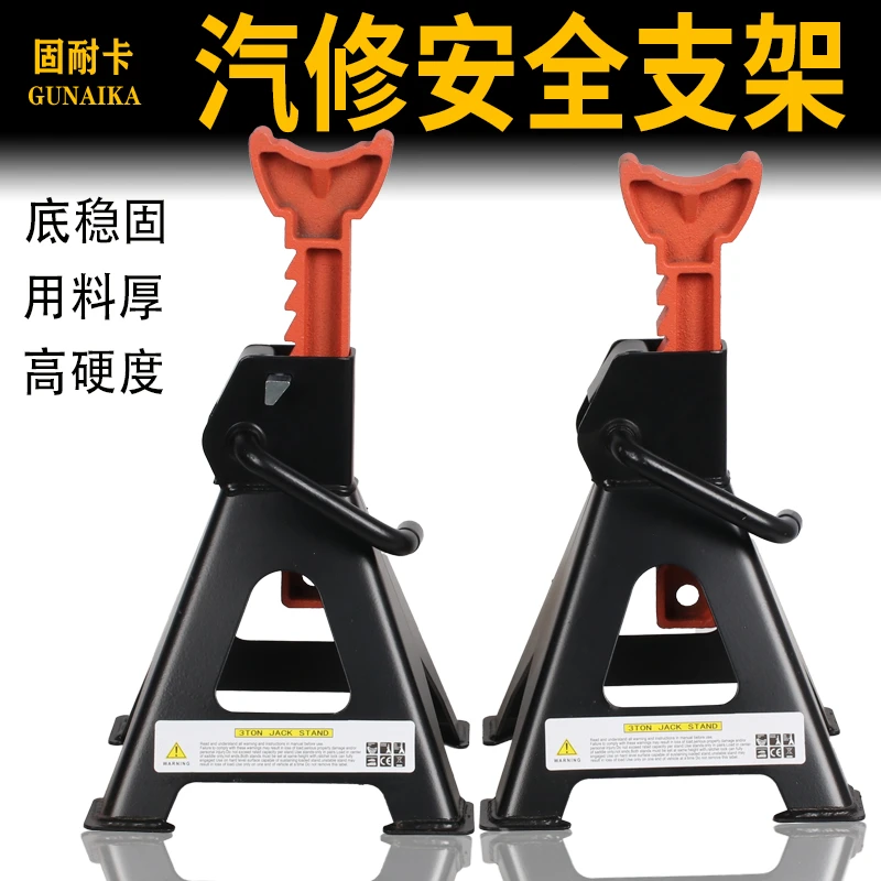 汽车维修安全支架轮胎固定3T换胎油千斤顶安全支撑架保险马凳