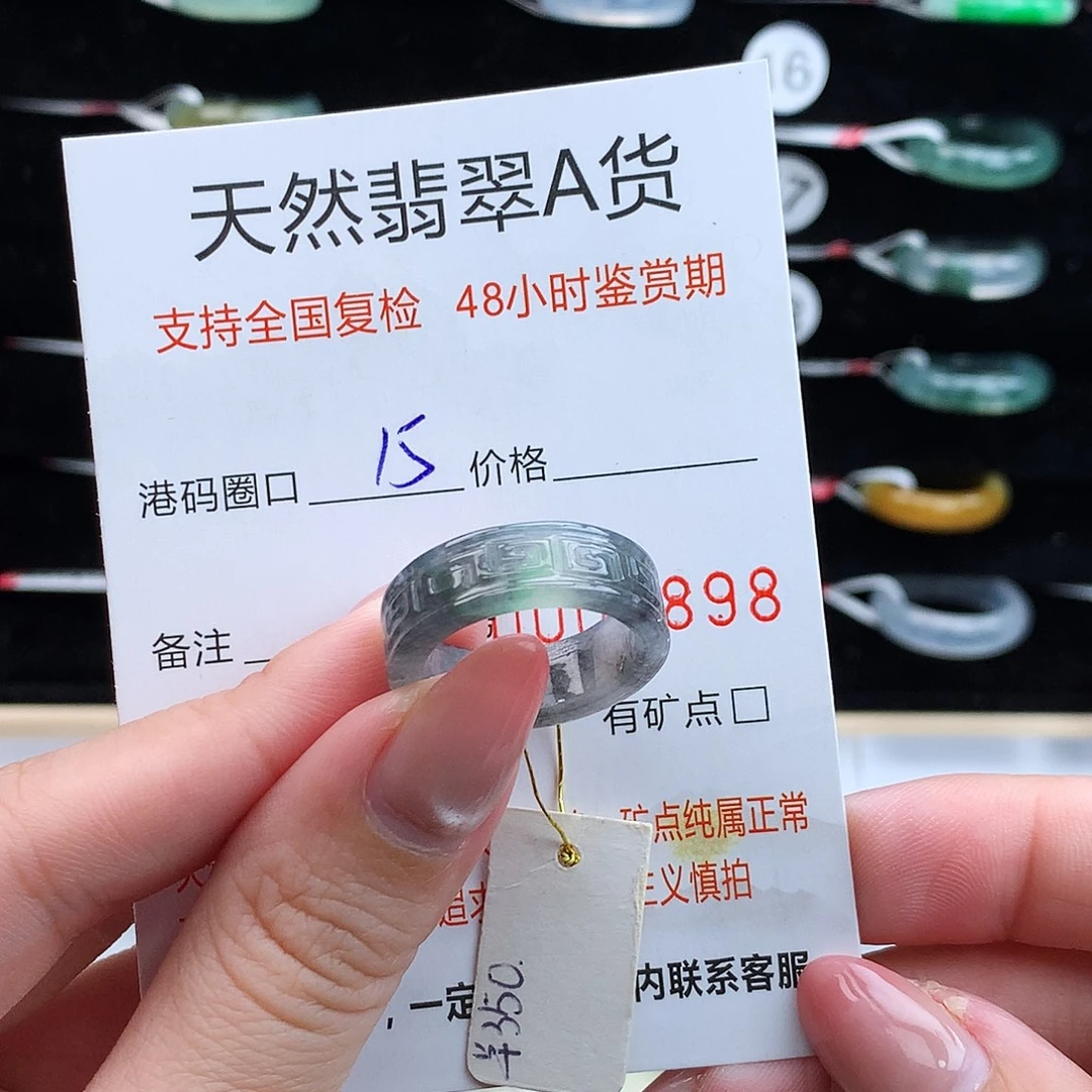 翡翠未镶嵌戒指翡翠