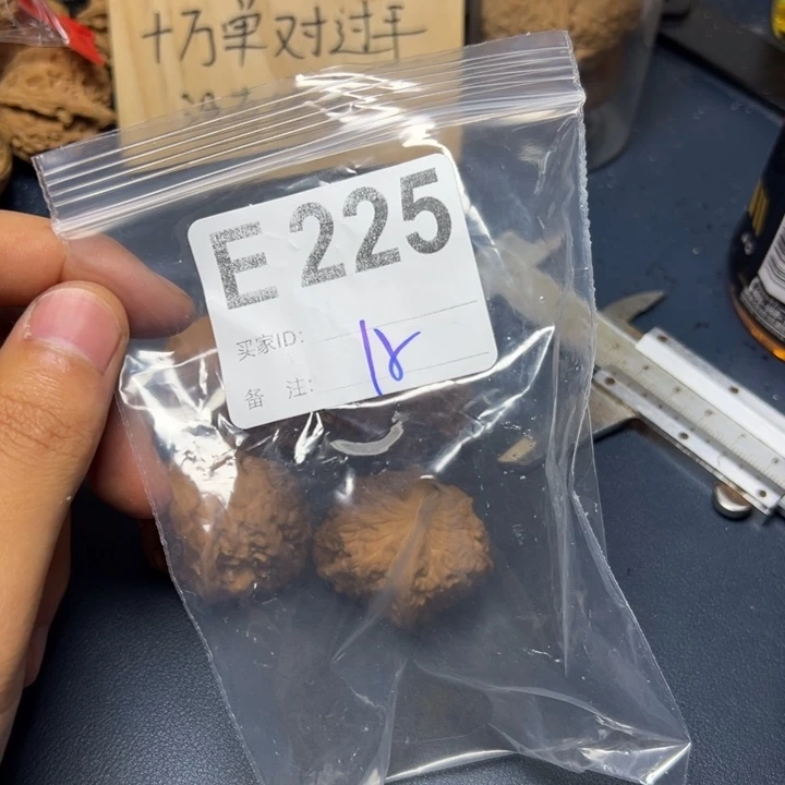 核桃把件哈哈哈哈