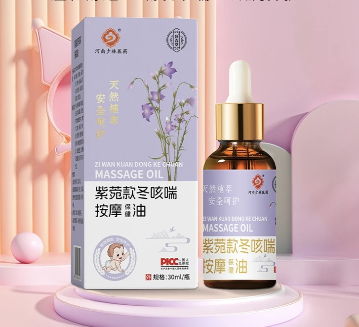 便携舒缓按摩精油