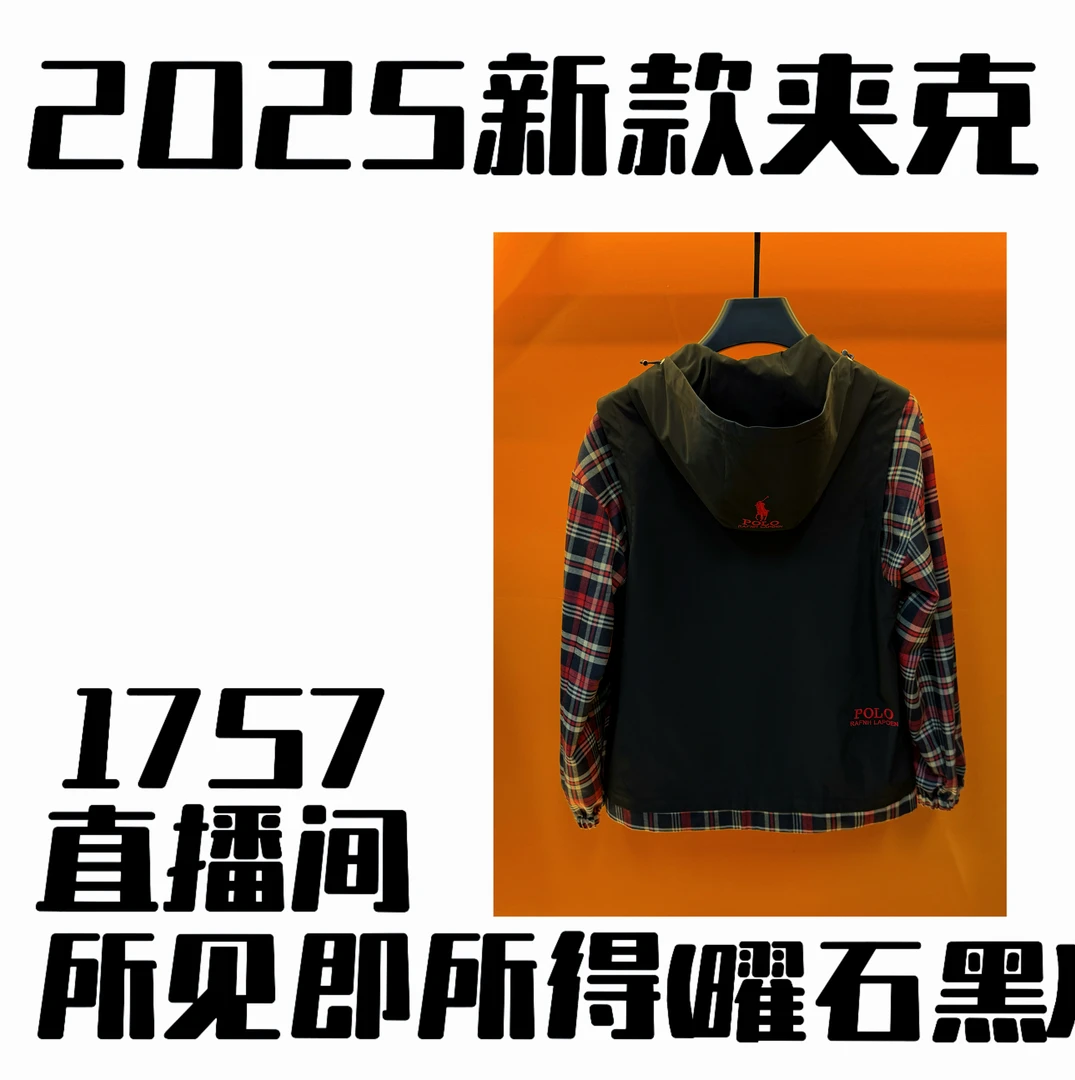 1757-早秋新款男女同款高奢时尚潮流假两件外套【小张专属】俊