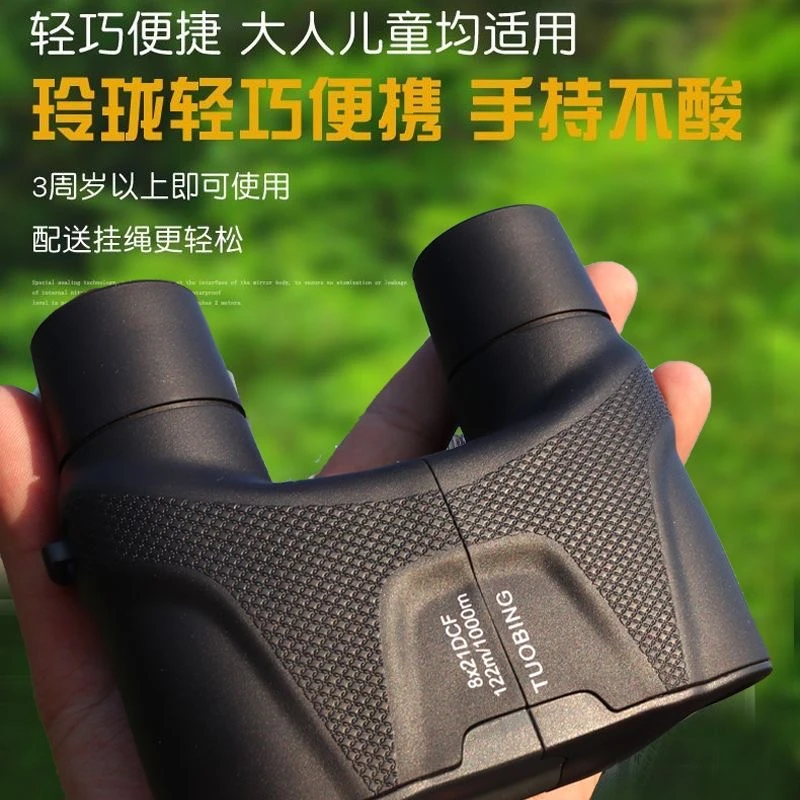 双筒高清望远镜 TUOBING
