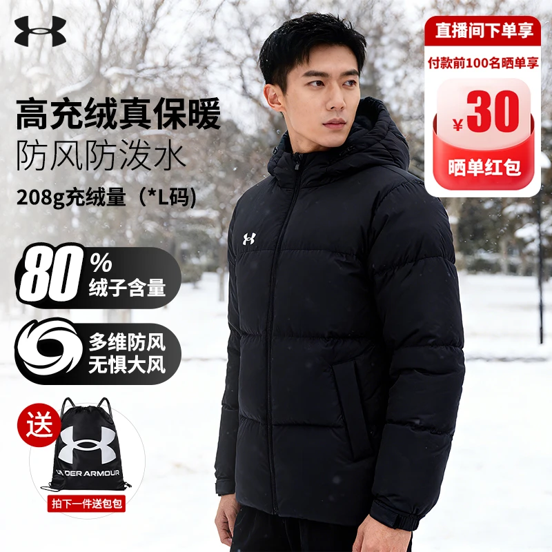 UA安德玛男女短款羽绒服2025新款运动休闲保暖防寒夹克外套男女款