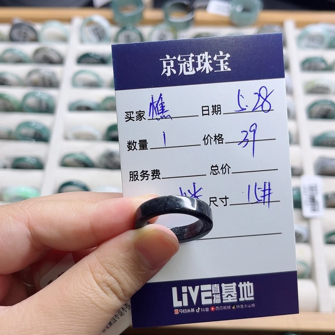 翡翠戒指未镶嵌樵戒指