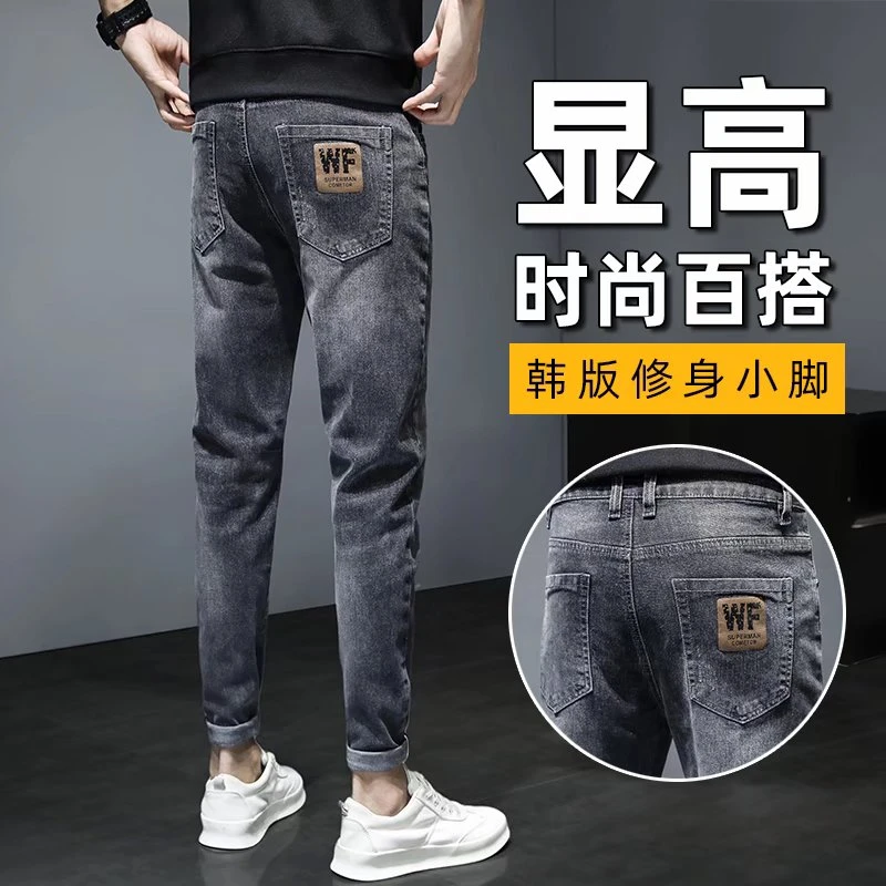 牛仔裤男春秋款百搭潮牌修身小脚裤弹力男裤休闲百搭显高弹力长裤