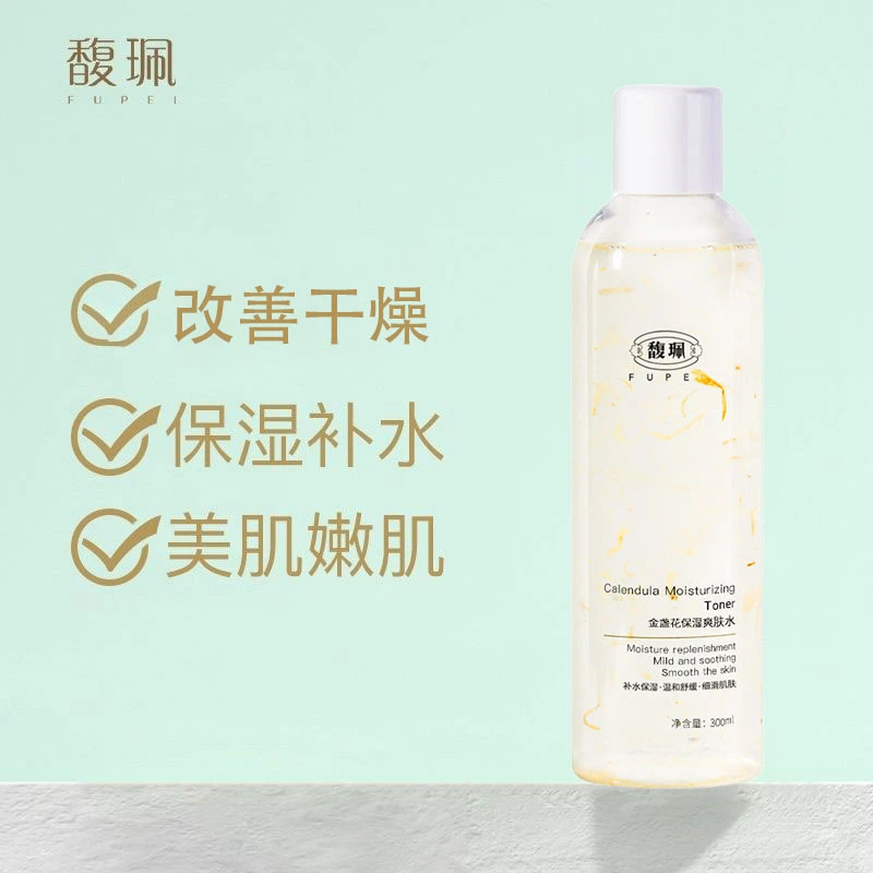 馥珮金盏花爽肤水精华水化妆水面部补水保湿脸部改善肤质植物成分
