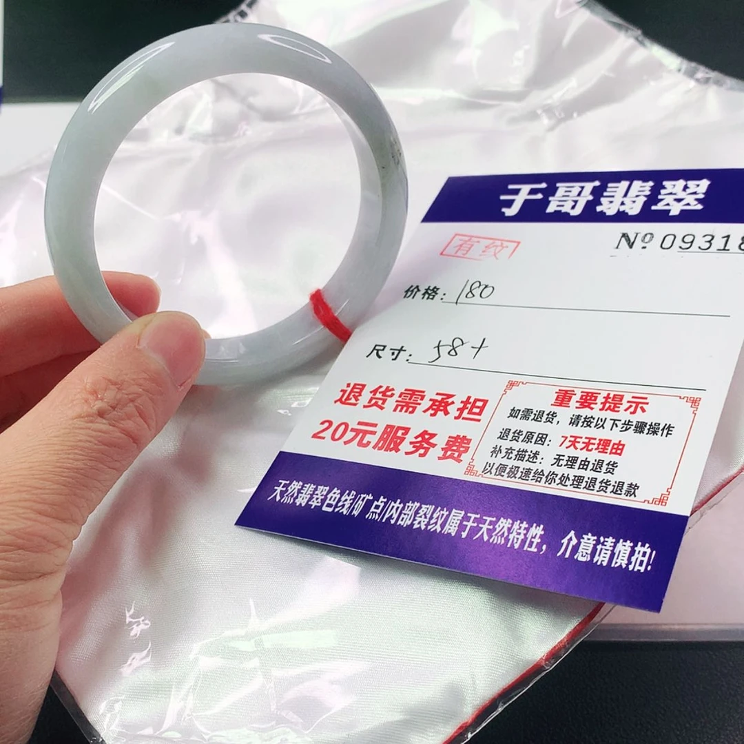 【闪购商品】翡翠手镯未镶嵌318…………