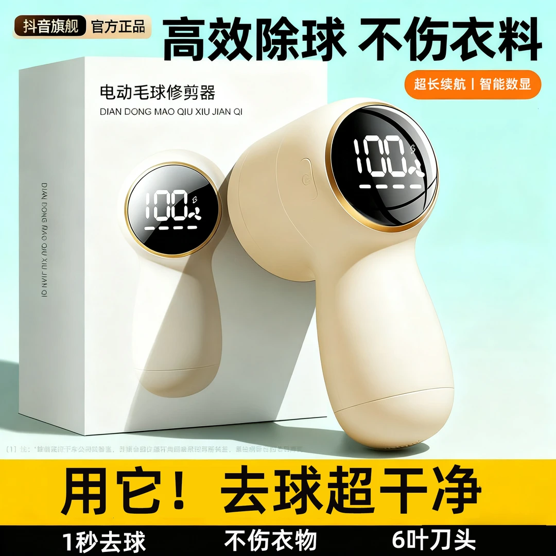 剃毛球神器毛球修剪器去球器衣服除毛器刮毛器不伤衣物毛衣打毛机