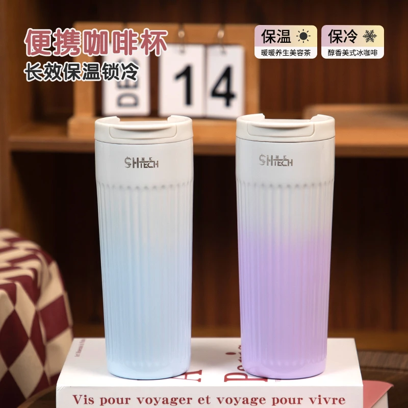 渐变咖啡杯大容量保冷杯便携保温杯女生水杯高颜值杯子316不锈钢