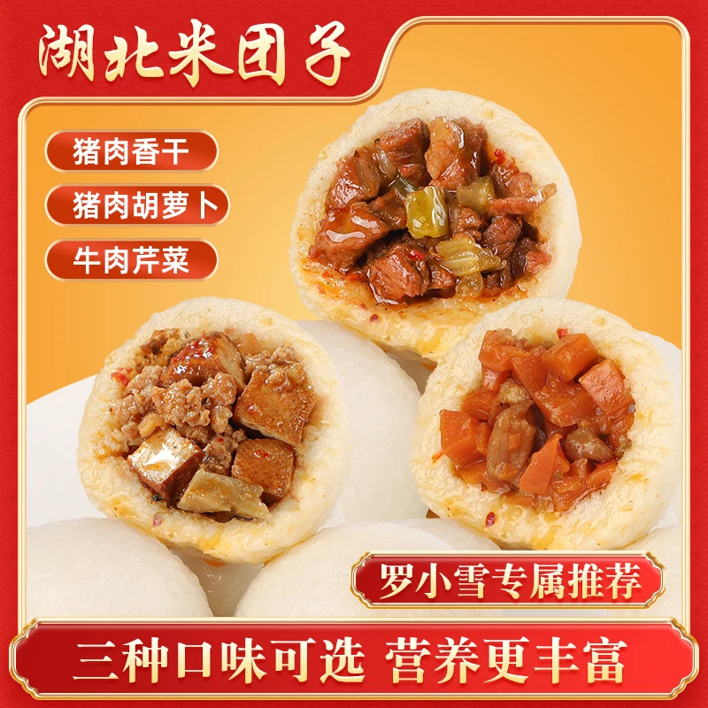 【罗小雪专属】湖北米团子监利仙桃天门洪湖特产传统手工馅料粘米团