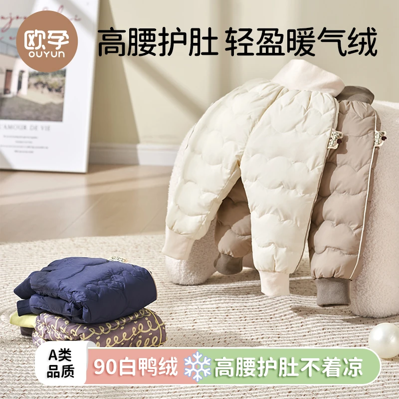 【团】宝宝羽绒裤外穿2024冬季新款男童女童儿童婴儿90白鸭绒裤子男