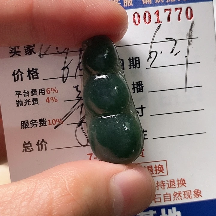 定制翡翠未镶嵌似*