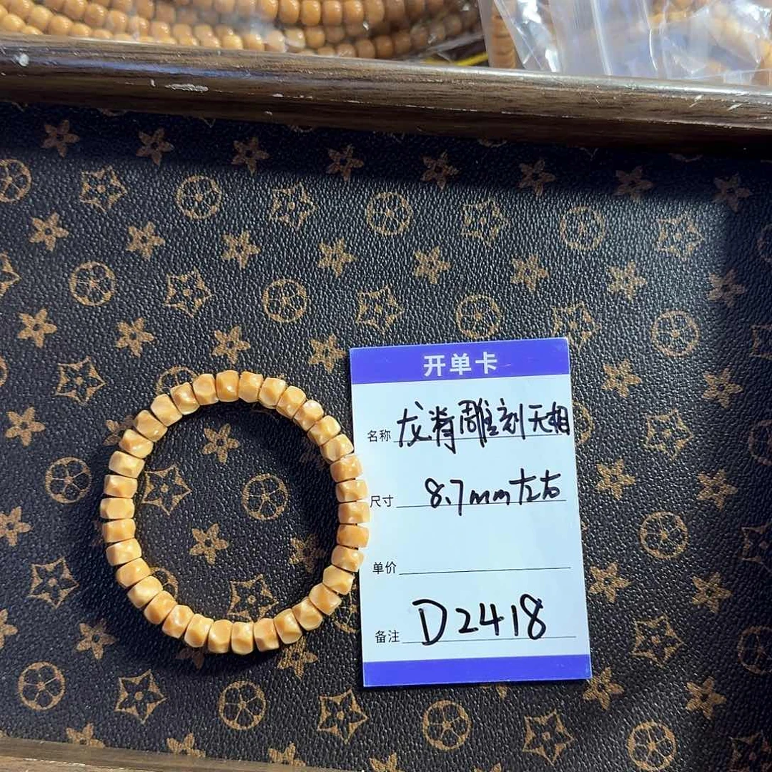龙眼菩提手串D2418 8.7左右无相