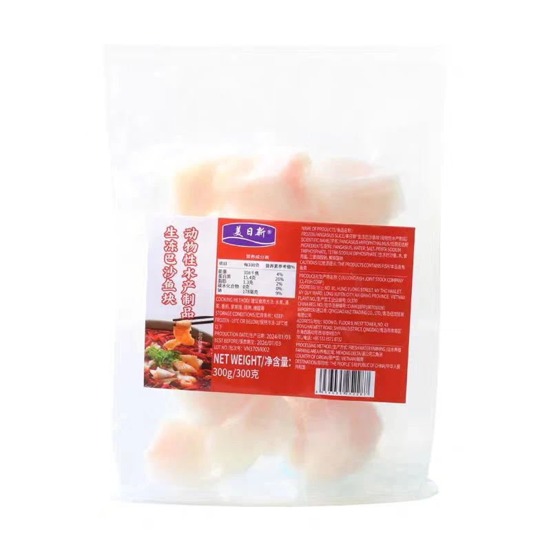 越南进口每日新生冻巴沙鱼块300克*3包【日期到26年1月3日】