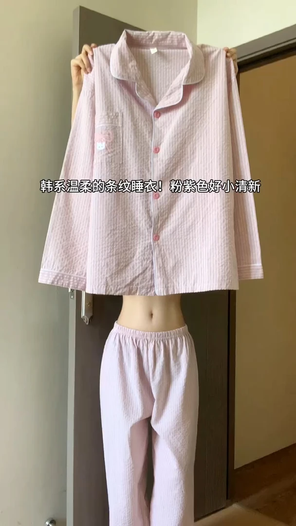 日系温柔云朵棉条纹衬衫睡衣女款爆款秋季新款长袖长裤家居服套装