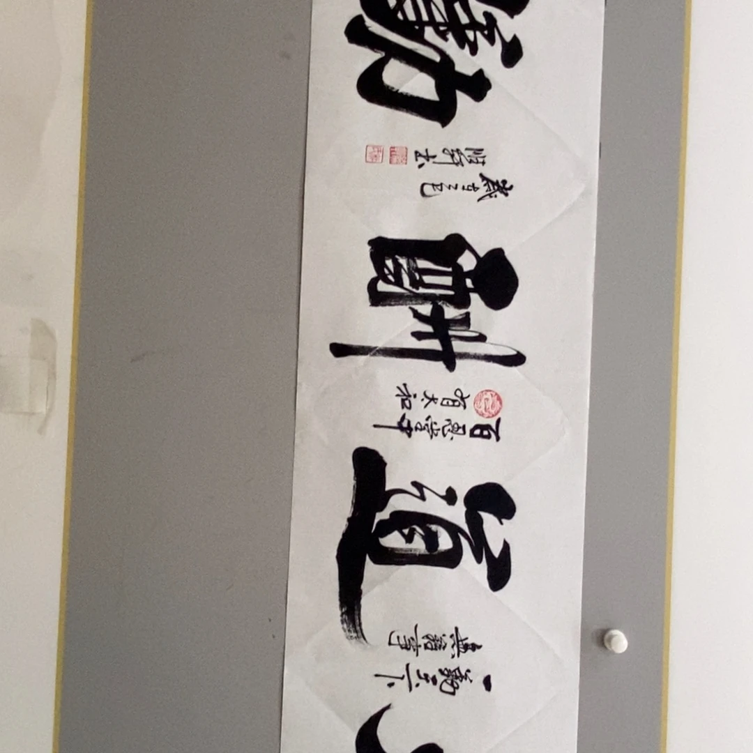 杜胜轩天道酬勤宣纸