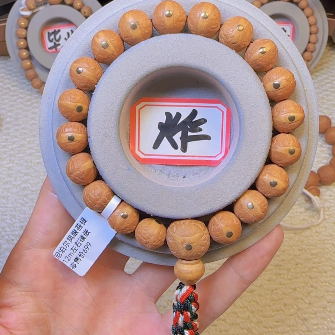 凤眼菩提手串12mm左右手串镶嵌
