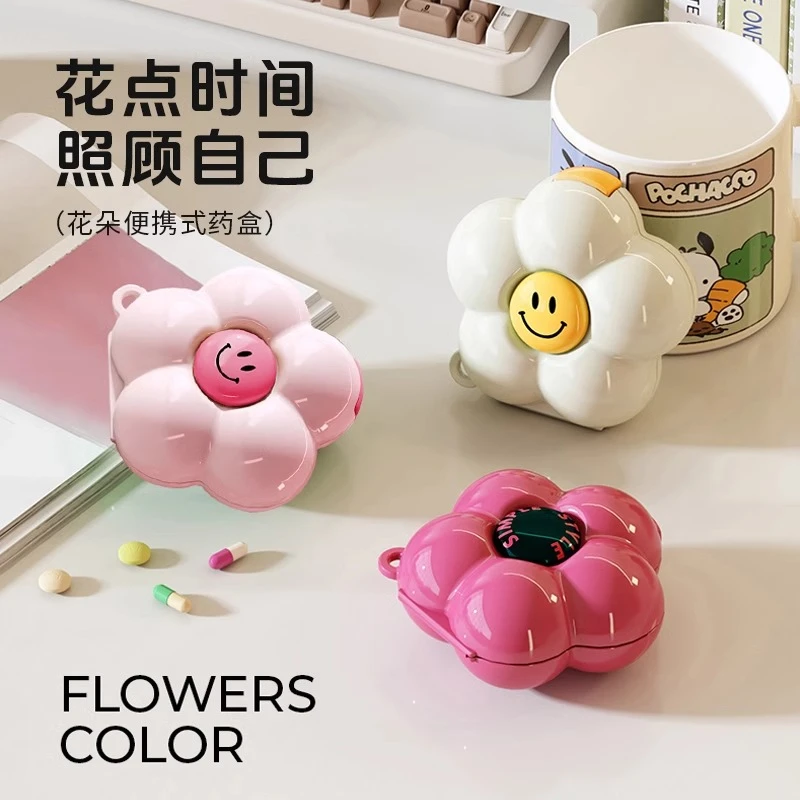 多巴胺花朵便携药品分装收纳盒首饰盒随身分装药盒多格密封装药片