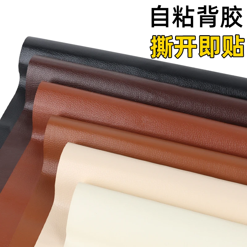 皮衣修补修复无痕贴补丁贴自粘皮革沙发补皮贴布电动车座椅修补贴