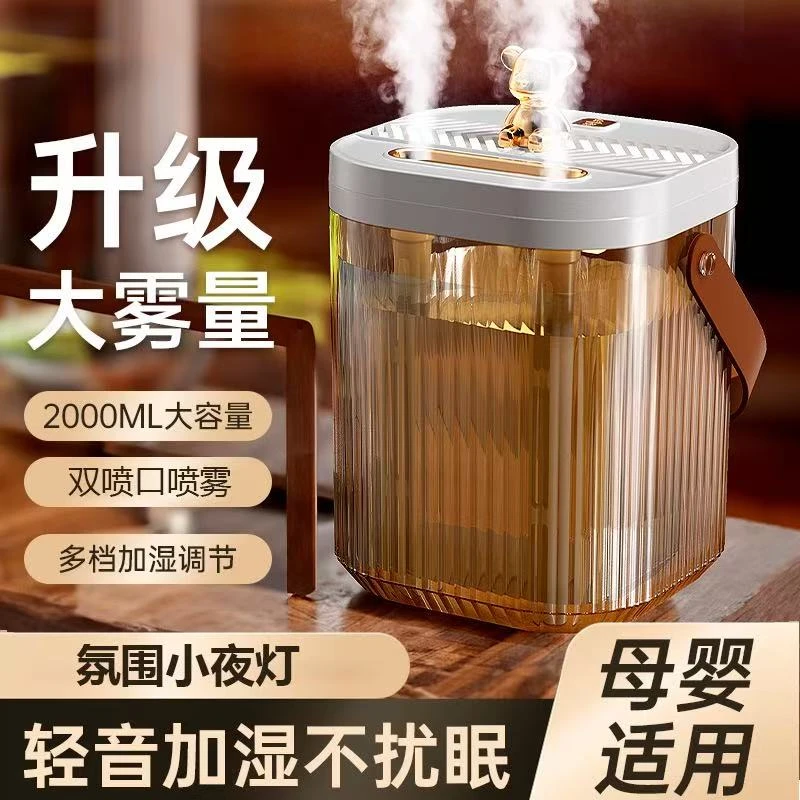 静音加湿器卧室专用2025新款孕妇婴儿家用大容量超大喷雾学生宿舍