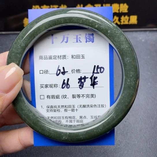 和田玉手镯未镶嵌梦*