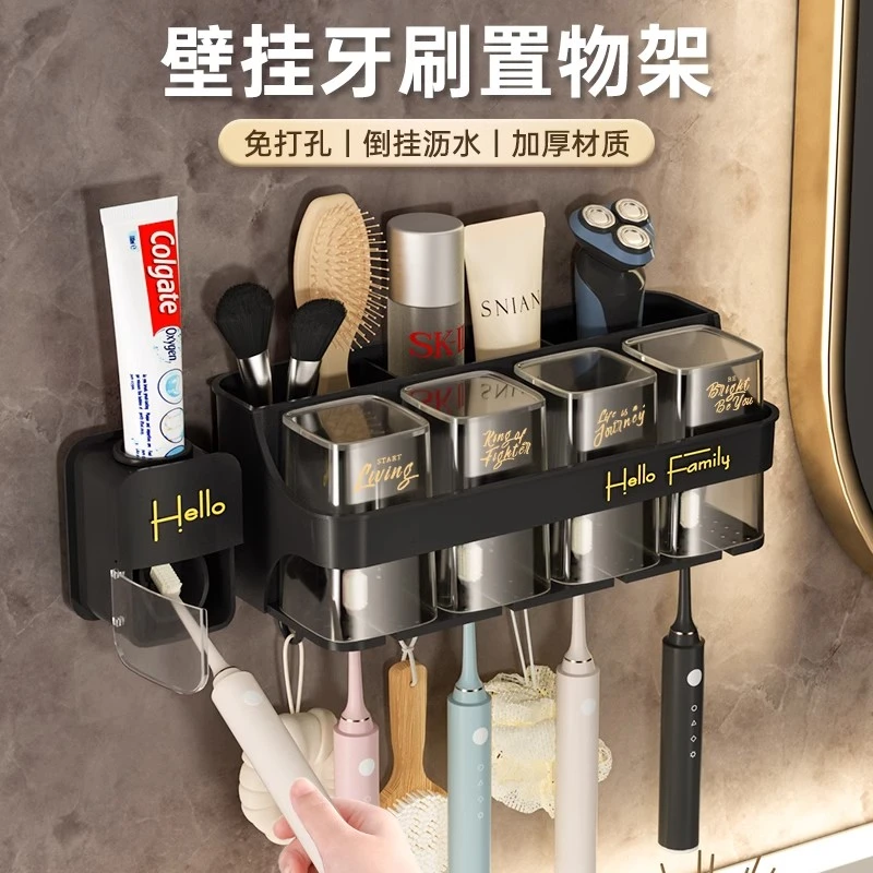 牙刷置物架免打孔壁挂卫生间挂墙式电动牙刷家庭漱口杯洗漱杯架子