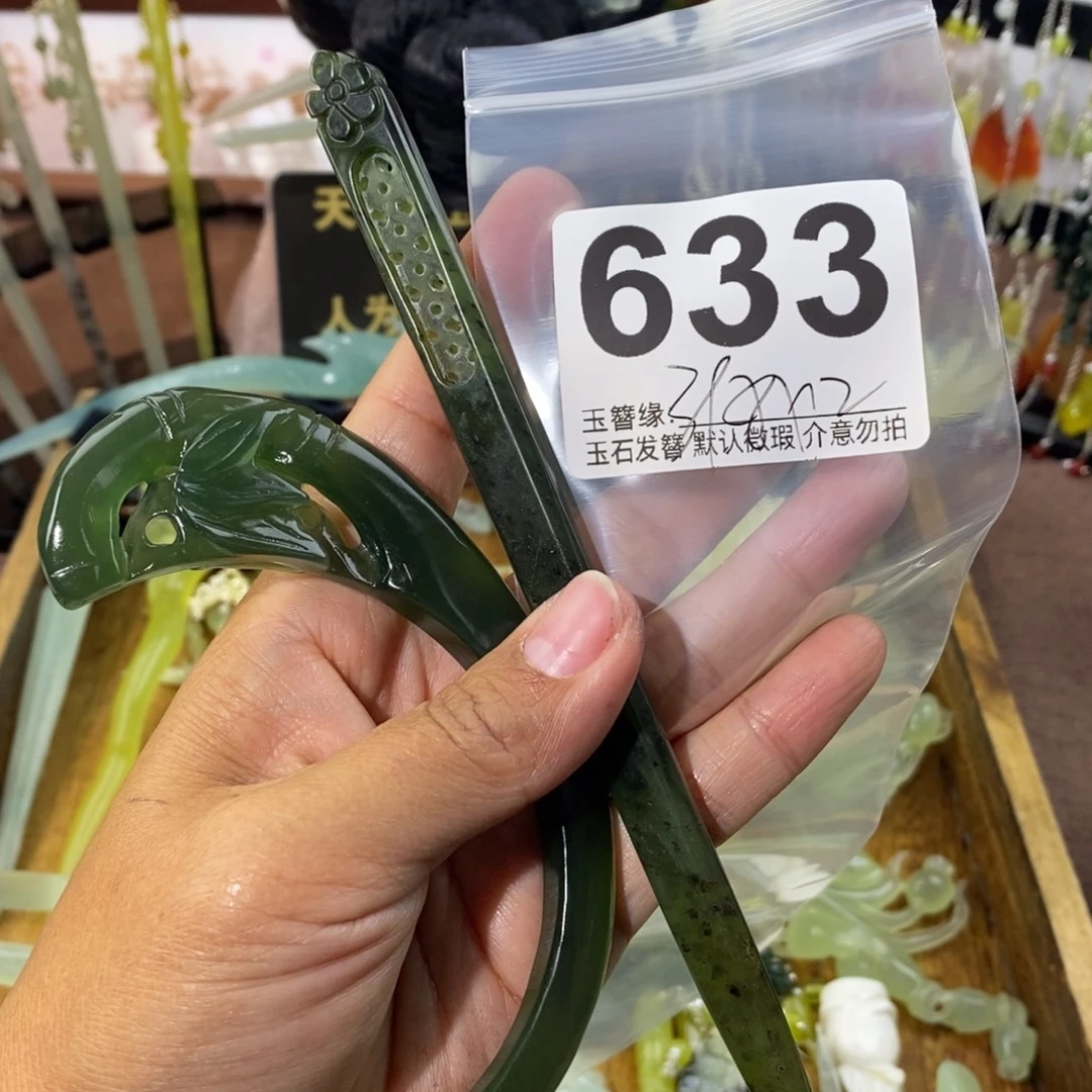 宫***清蛇纹石玉未镶嵌发饰