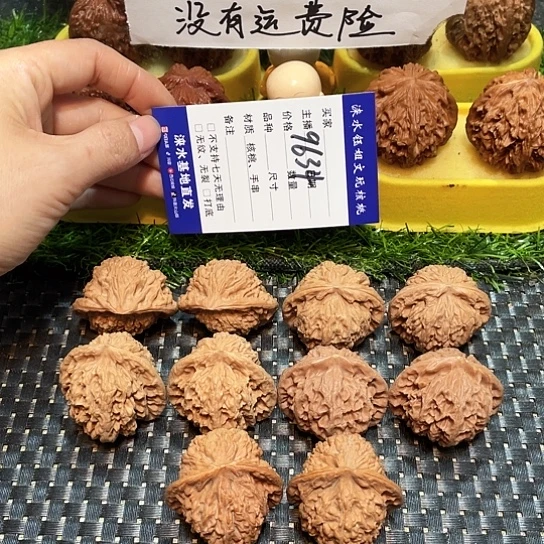 把件文玩核桃核桃大礼包5对9634