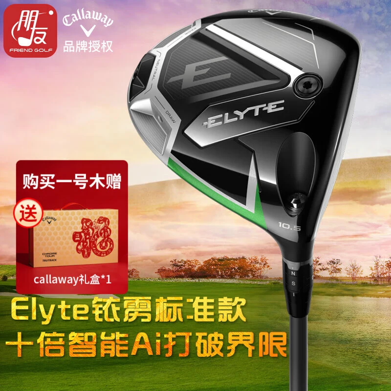 博勒克斯(BOLUX)一号木高尔夫球杆男士发球木杆 Ai7.0 Elyte铱雳
