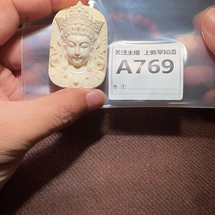 檀香紫檀（小叶紫檀）无事牌