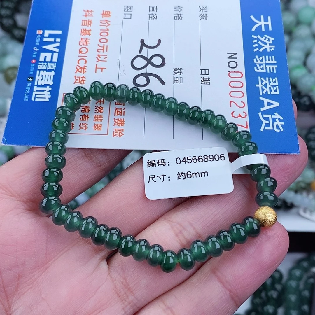 翡翠毛衣链未镶嵌