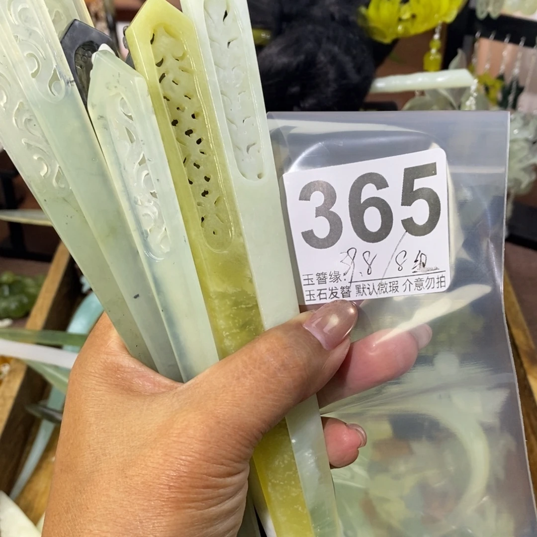 阿****蛇纹石玉未镶嵌发饰