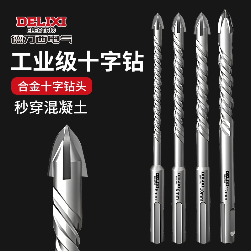 德力西电气冲击钻头电锤穿墙过墙开槽方柄圆柄混凝土电锺加长打孔