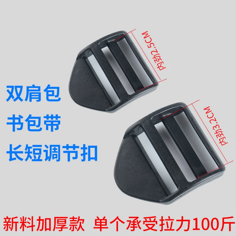 书包卡扣目字扣四档扣调节扣双肩包扣