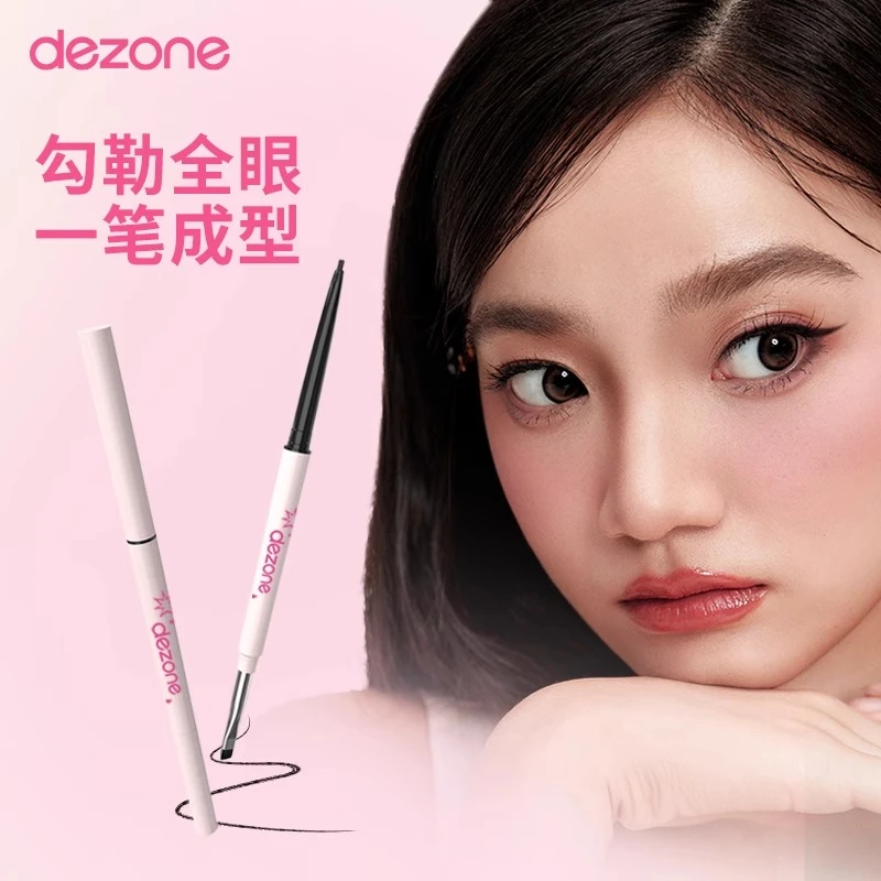 DEZONE/黛庄眼线胶笔丝滑防水极细自带刀锋刷持久不掉色新手神器